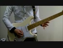 GRANRODEO 「Can Do」 弾いてみた