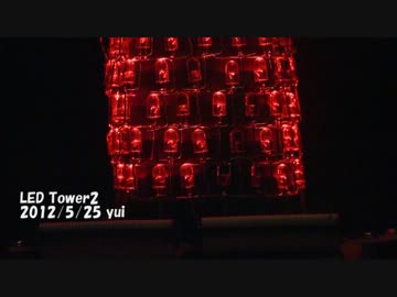 LEDをもっと無駄遣いしてみた