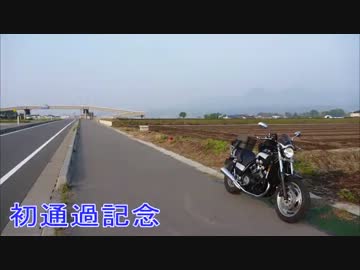 VMAX 深夜出発 季節の山菜天ぷらそばを食べに行くぞツーリング１