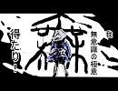 【東方】意識されない咲夜さんの…【手書き】