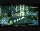 【PS3】ヘタクソでksな俺がBF3やってみた 青空の下でCQ【ゆっくり実況】
