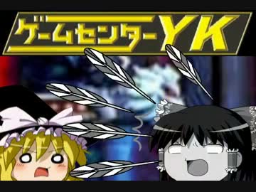 【ゲームセンターＹＫゆっくり課長の挑戦】LA-MULANAに挑戦 Part20