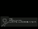 お前たちは失踪したと思ってるだろうがそいつはちげぇ・・・
