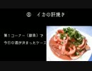 【注意】酒枠のつまみ写真うｐしてみた①【レシピではありません】