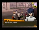 PERSONA4 スタイリッシュになりきり!?【実況】part51