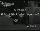 【実況】　今日から俺らは！！　【喧嘩番長】　#5