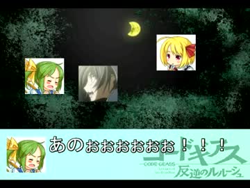 【幻想入り】　コードギアス　幻想のルルーシュ　STAGE2