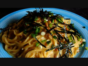 簡単で美味しい納豆パスタ