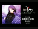 Fate/Zero第20章『暗殺者の帰還』海外の反応！