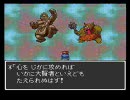 DQ6 転職禁止低レベル にこまちの冒険 part45