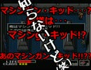 こんな俺でもミッション遂行！METAL GEAR実況プレイ　【Part7】