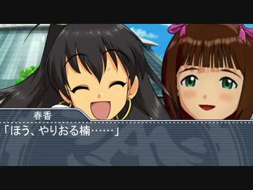 【Novelsm@ster】　アイドル駄話～第二十話～