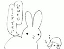 ひよこウサギ劇場4「ひよコン」「出待ち」