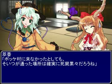 【東方】迷い込んでポッケ村　第五十四話オープニング【ＭＨ】