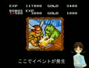 ゲームセンターCX 春香の挑戦 ワルキューレの伝説 Part4