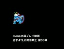 【omake_overhaul】さまよえる魔法戦士 第03幕