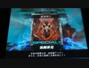 【lov】愛染が弾いてなんとかする動画2【vsカイナッツォ】