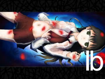 [Ib]ゆっくり実況[三本目]