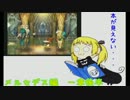 【オーディンスフィア】ゆっくり歌劇でも眺めながら_FAIRY_LAND一章後半