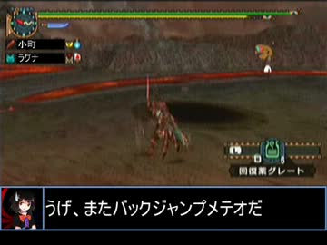 【東方】迷い込んでポッケ村　第五十四話・狩猟２【ＭＨ】