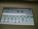 東京メトロ8000系　8116F　LCD