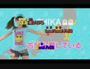 【ニコカラ】LOVE！LOVE！ハイロ(VC)