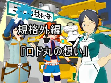 【MMD】『初音物語』　規格外編　前編【ドラマフェスティバル】