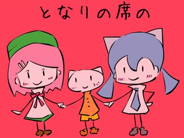 【初音ミク＆桃音モモ】山田くん【オリジナル】