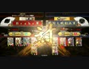 【戦国大戦】正一位Ａ定住と技術の向上を目指して106【vs馬全知上洛】
