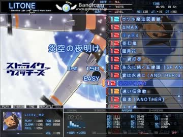 たまにはキー音なし良譜面のbmsでも炎空の夜明け