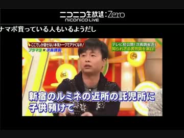 河本準一が過去に100万円以下の年収だと言うのは嘘？それを裏付ける動画