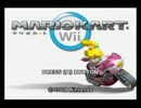 【実況】暗黒の姉弟でマリオカートwii【part3】