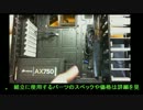 元バイヤーの自作PC相談室　依頼が来たのでPC組み立てます。第2弾