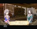 【トトリのアトリエ】もう誰にも頼らない　Part 25【１人旅】