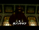 【実況】時のオカリナB縛り 棒とハンマーで世界を救う!? 最終回・前篇