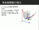 多変数不等式～5月25日の今日の一問(凸不等式)