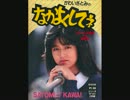 かわいさとみ 『 ロリータ･ゴー･ホーム』