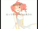 【重音テト】GALLOWS BELL【カバー】