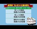 迷電車で行こう　さまよえる不憫なタンコロ・下編