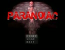 恐怖の追いかけっこ「Paranoiac」実況プレイpart1