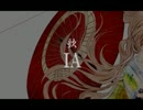 【ニコカラ】アマテラス(off vocal)【IA】