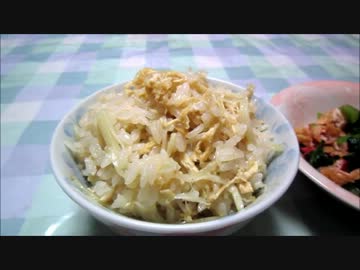 【初夏の味】新生姜の炊き込みご飯　つくりました