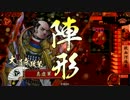 【戦国大戦】筑前の真虚が極位を目指す-14【正一位】