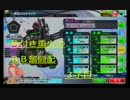 【Ａ２】角付き重火のボダブレ奮闘記　３芋目【大攻防戦・ダリーヤ】