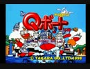 チョロＱマリンＱボートをゆっくりが普通にプレイ おまけが本編②？
