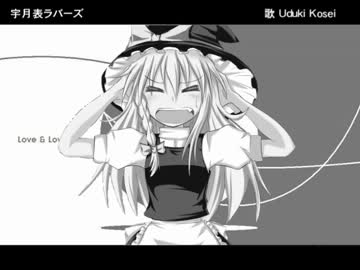 動画版→sm18407809