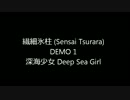 【UTAU DEMO】深海少女 Deep Sea Girl - 繊細氷柱 (Sensai Tsurara)