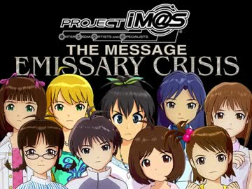 【卓m@s】響クライシス 第３回【EMISSARY CRISIS】