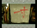 愚かにも【大　神】を実況プレイpart78