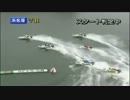 とある競艇のスタート事故・5月20日～26日